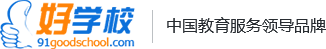 讀書培訓找好學校